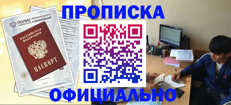 временная регистрация адрес в Топках