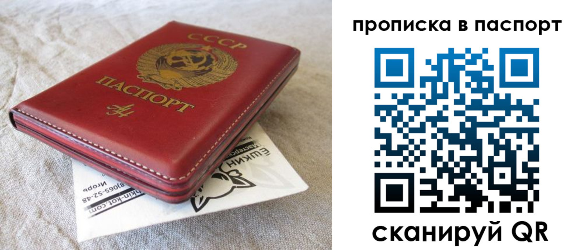 прописка штамп в Топках