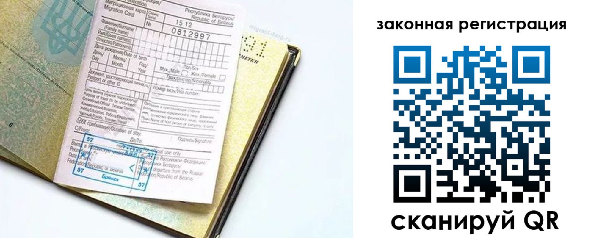 временная регистрация адрес в Топках