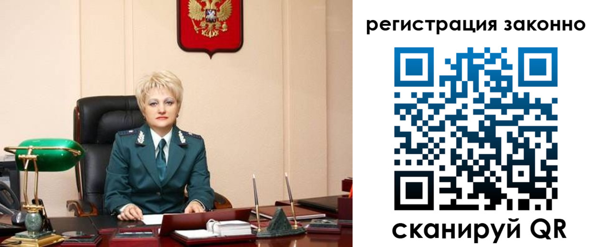 временная регистрация в Топках