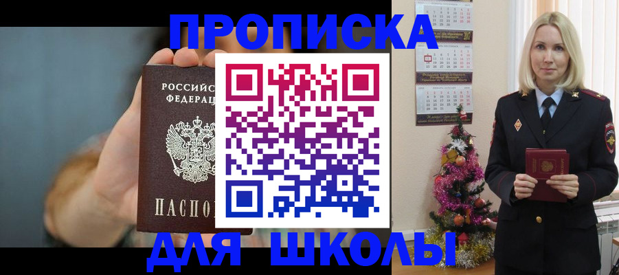 регистрация для дет. сада в Топках