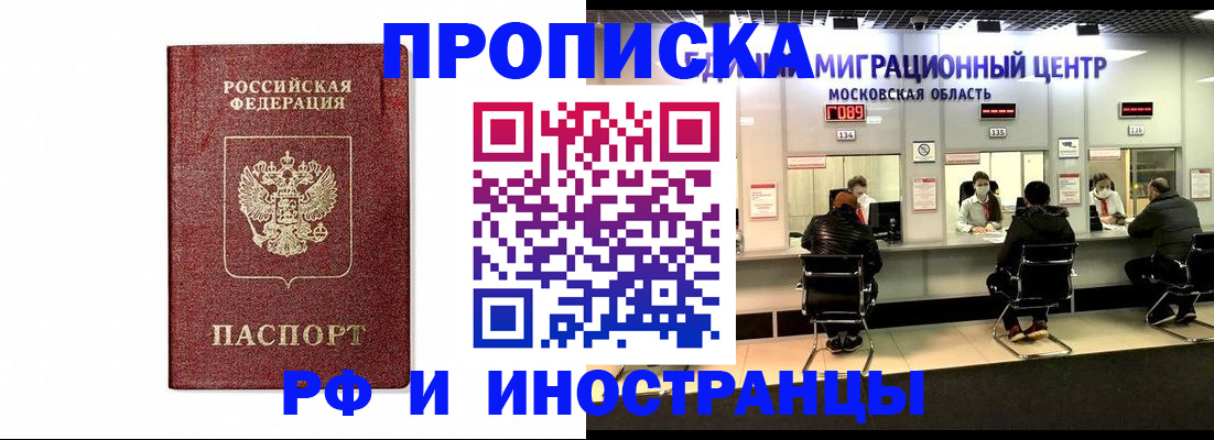 временная регистрация гарантия в Топках