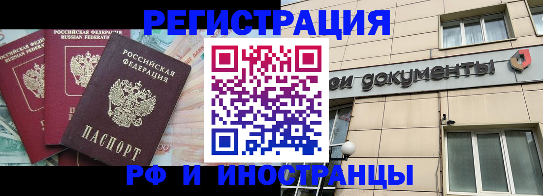 регистрация в Топках